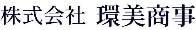 長野の不用品回収・不用品買取・粗大ゴミ回収・ゴミ屋敷清掃・遺品整理なら | 環美商事